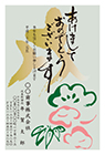 年賀状縦037