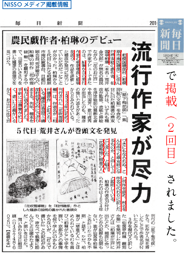 「毎日新聞2016年11月8日号」に掲載されました。