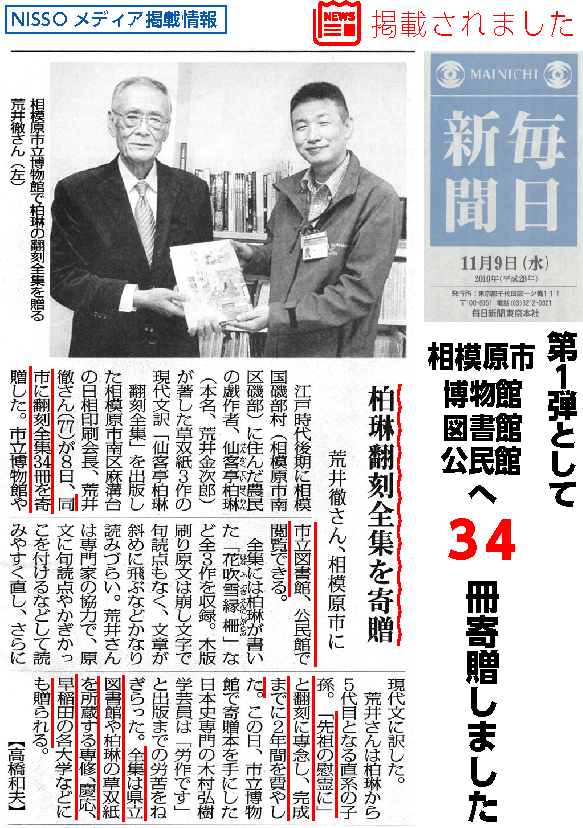 「毎日新聞 2016年11月9日号」に掲載されました。