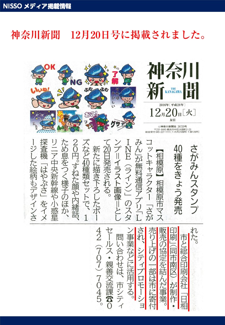 「毎日新聞2016年12月10日号」に掲載されました。