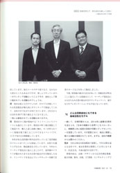 「印刷情報 10月号－特集：地域と共に生きる印刷会社」に掲載されました。